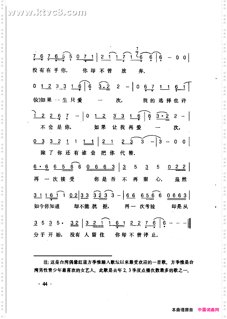 一生只爱一次