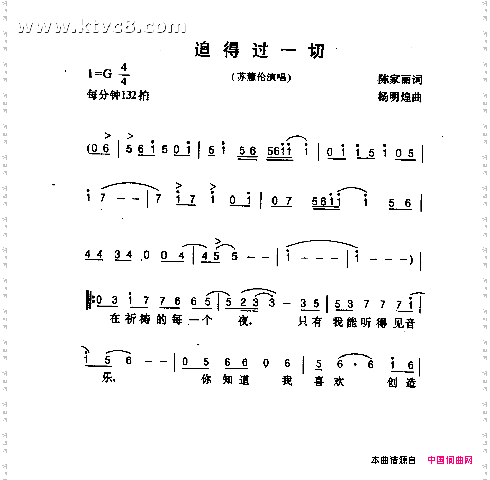 追得过一切