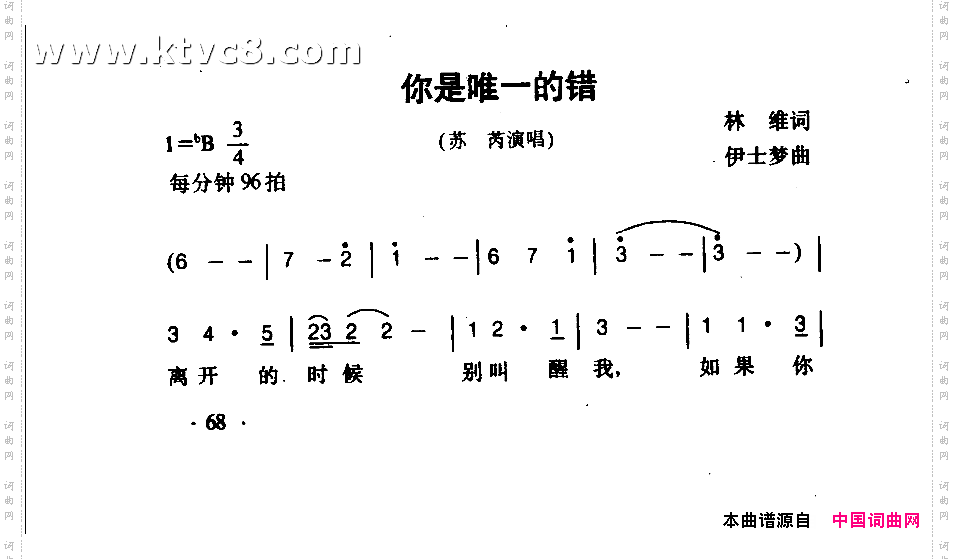你是我唯一的错