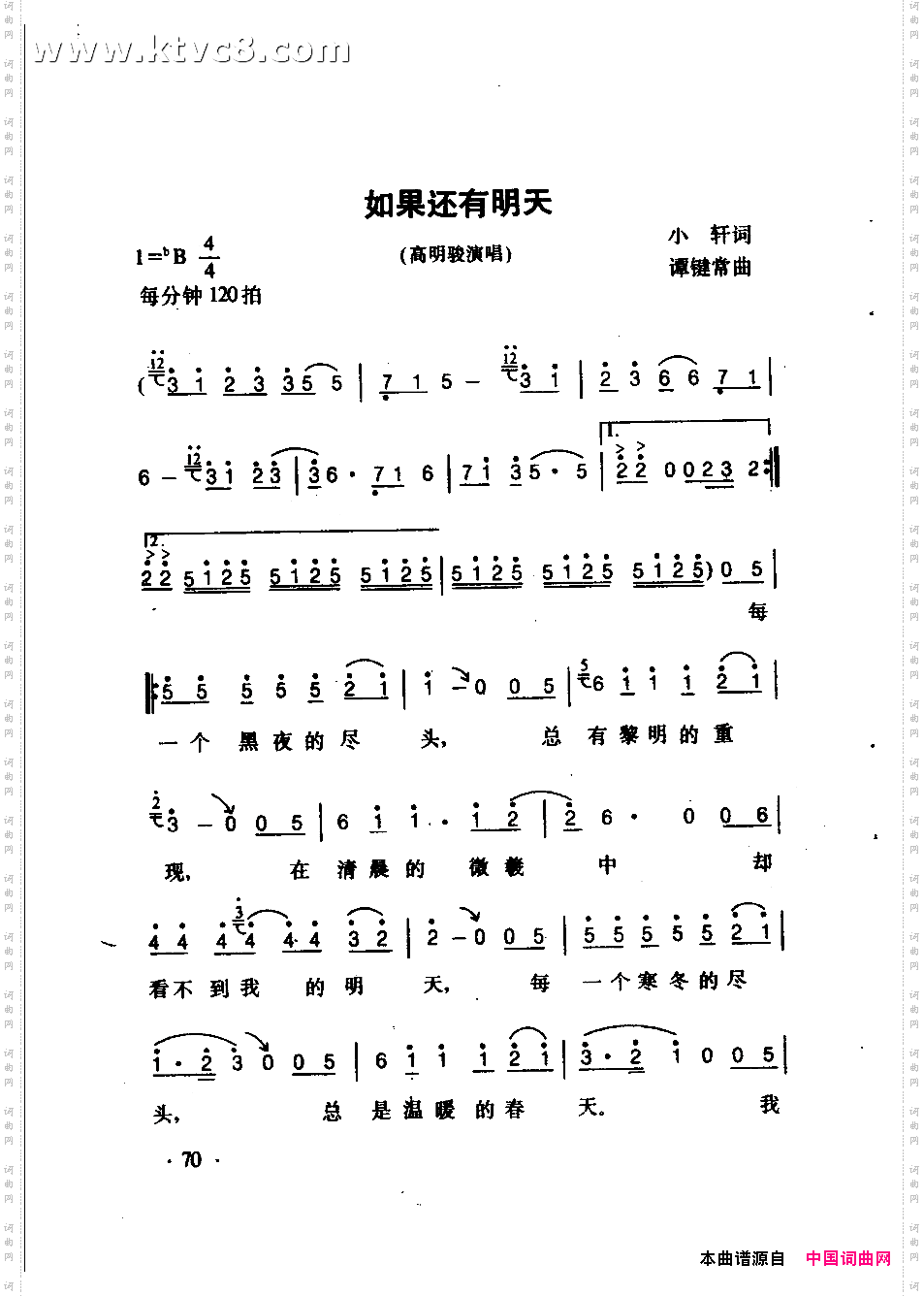 如果还有明天