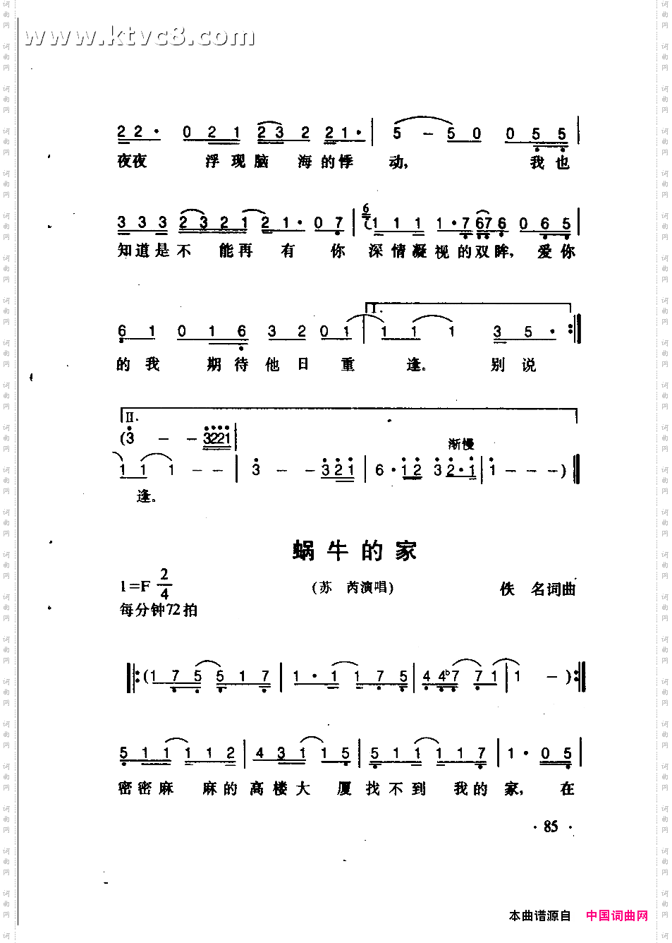 别说爱情