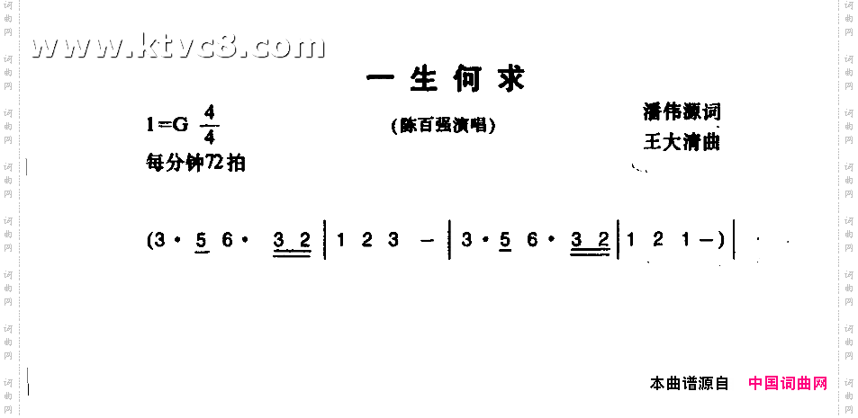 一生何求