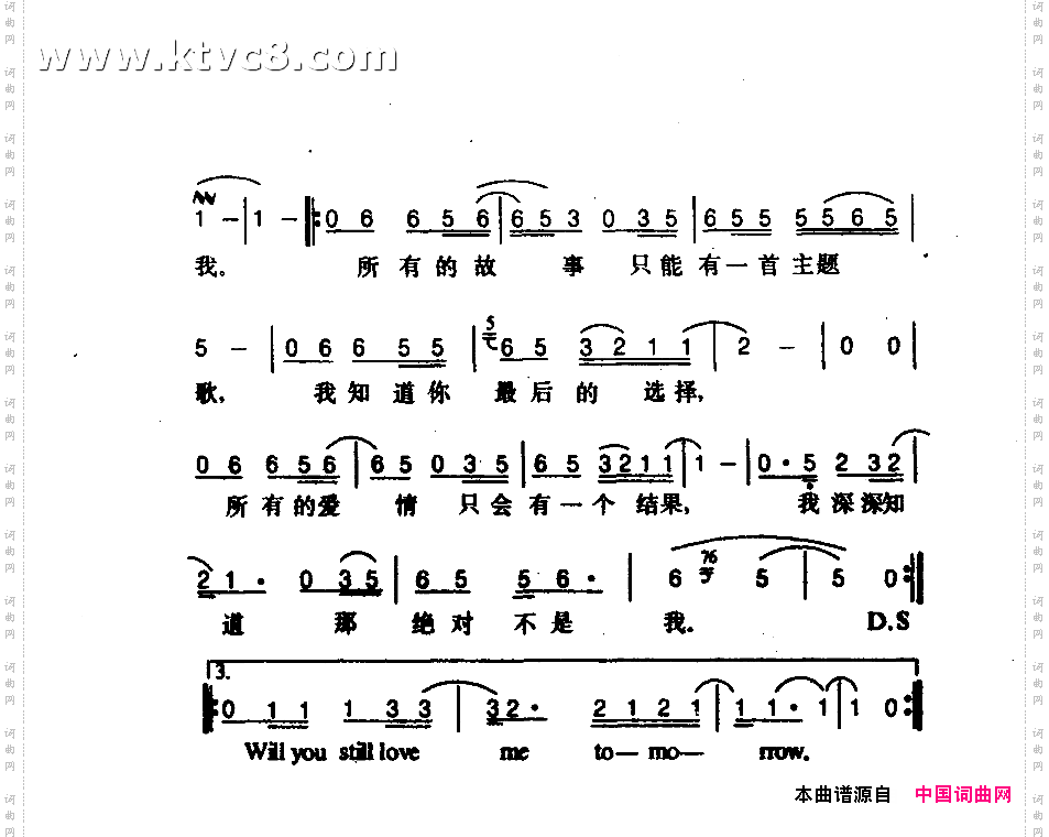 明天你是否依然爱我