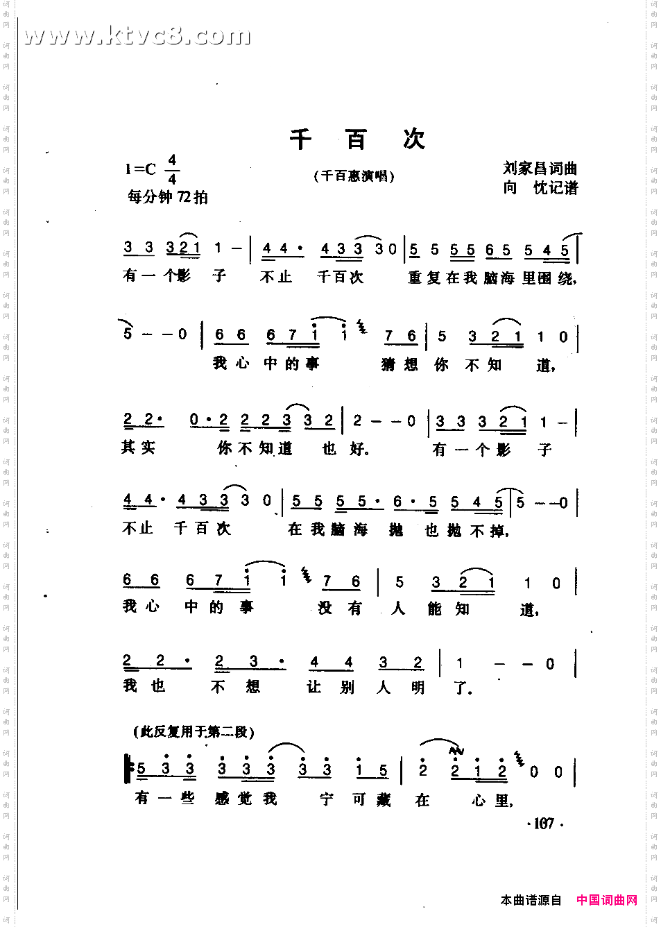 千百次
