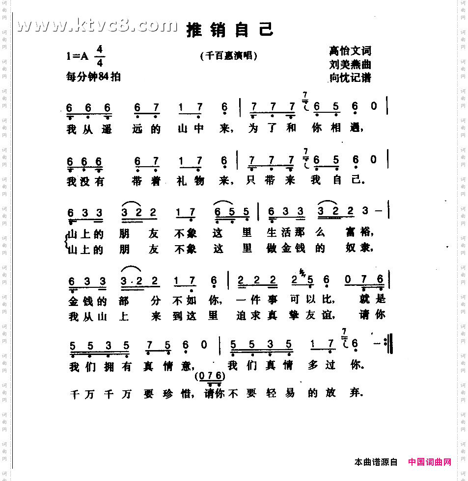 推销自己
