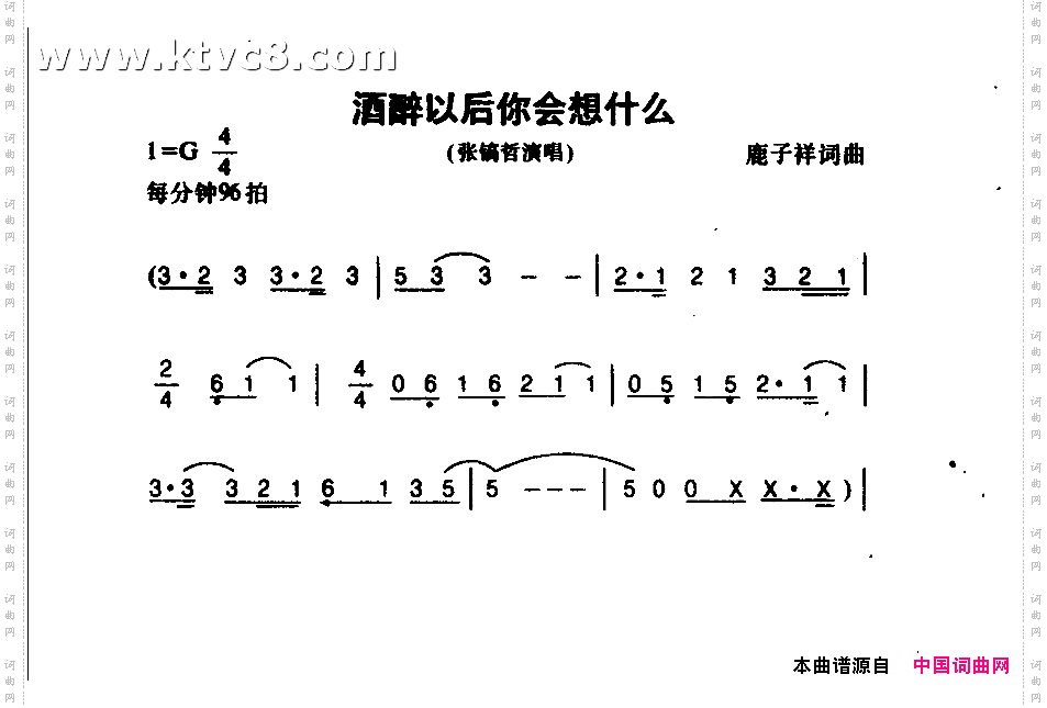 酒醉以后你会想什么