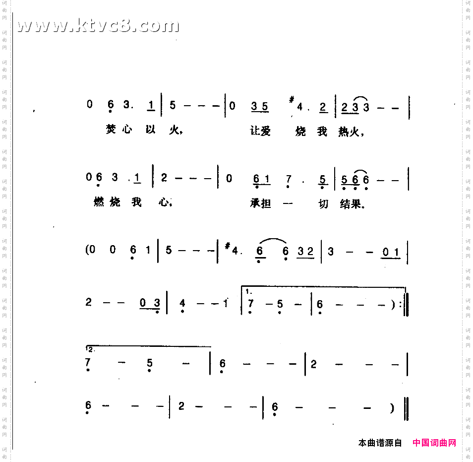 焚心似火_古今大战秦俑情主题歌