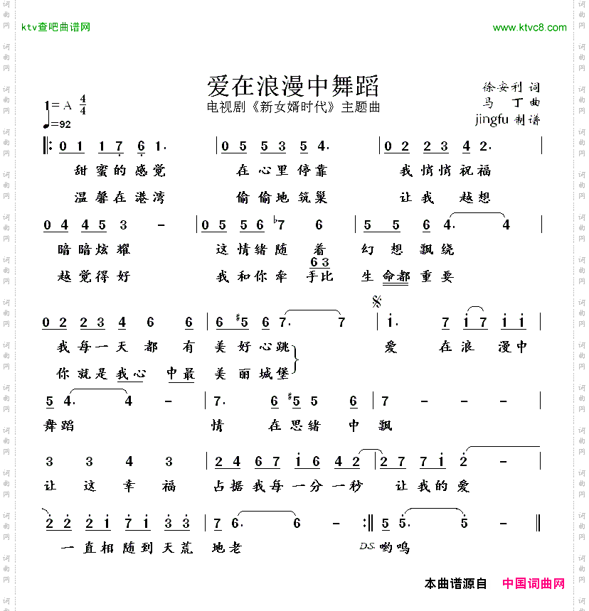 简谱
