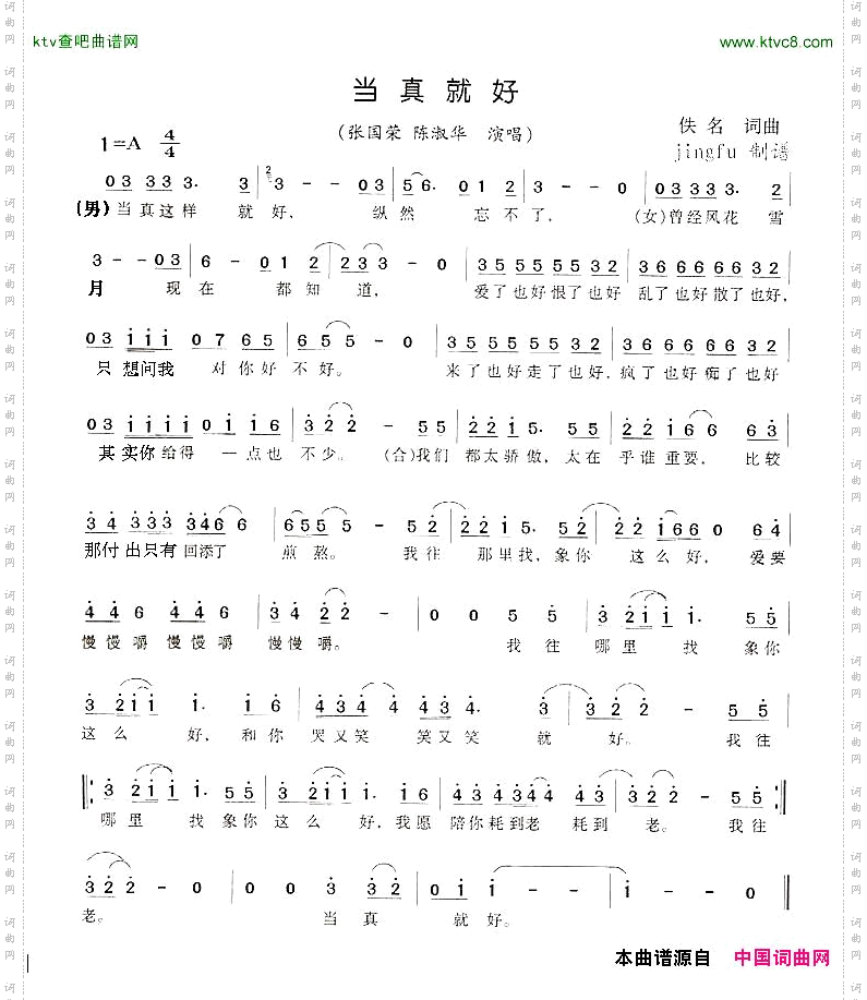 简谱