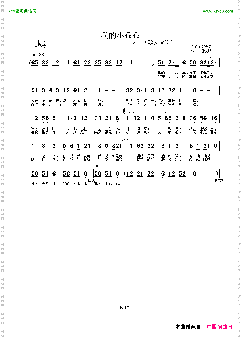 我的小乖乖