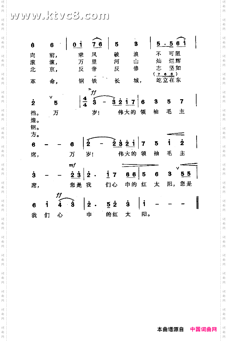 向着太阳歌唱