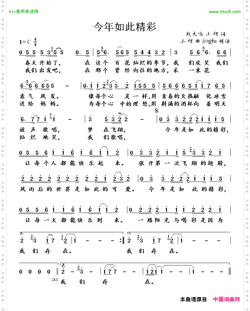 简谱