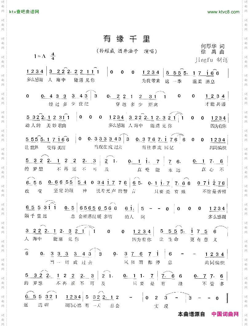 简谱