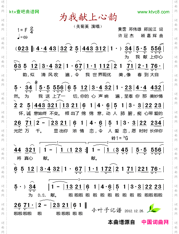 简谱