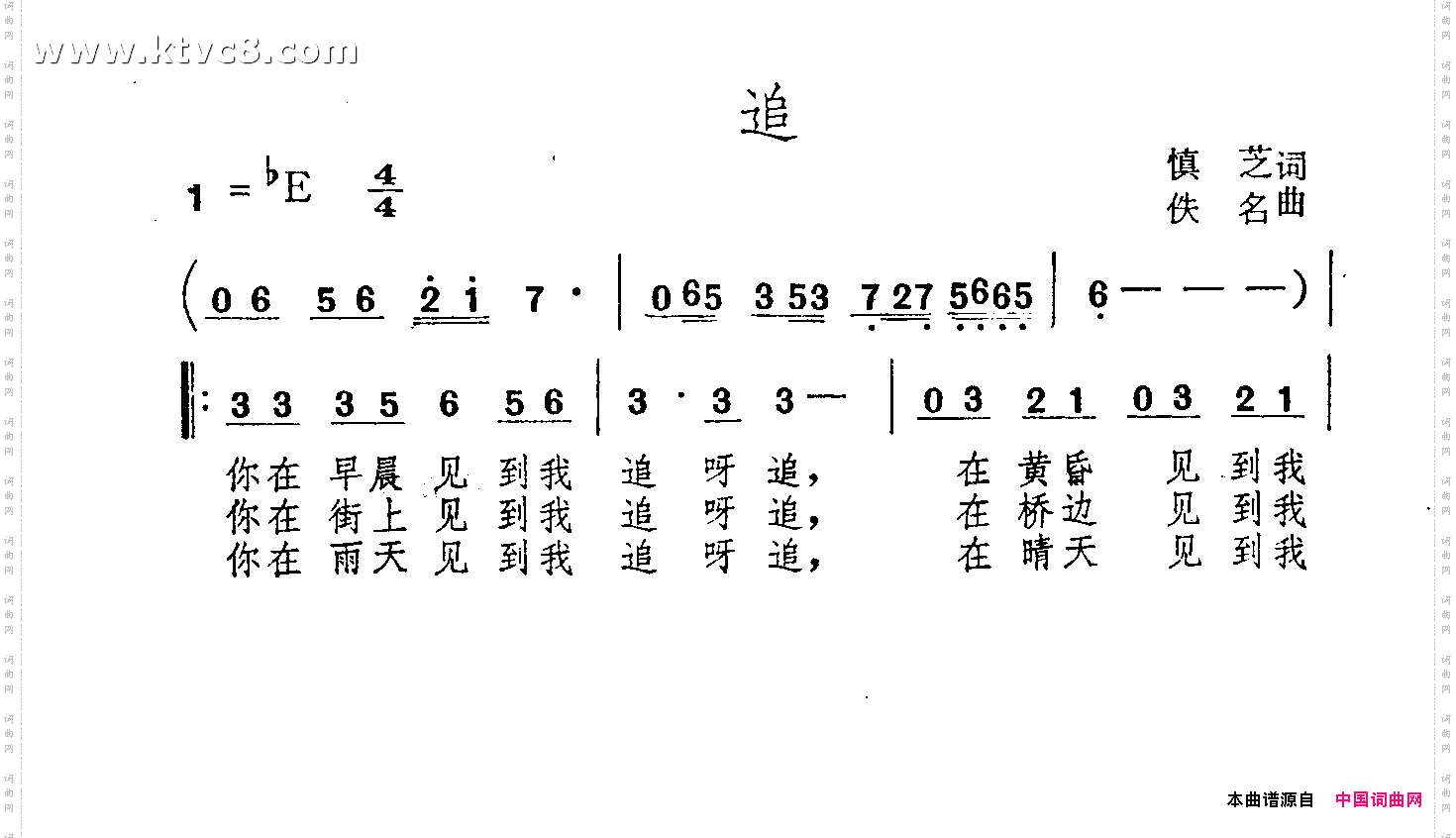 追