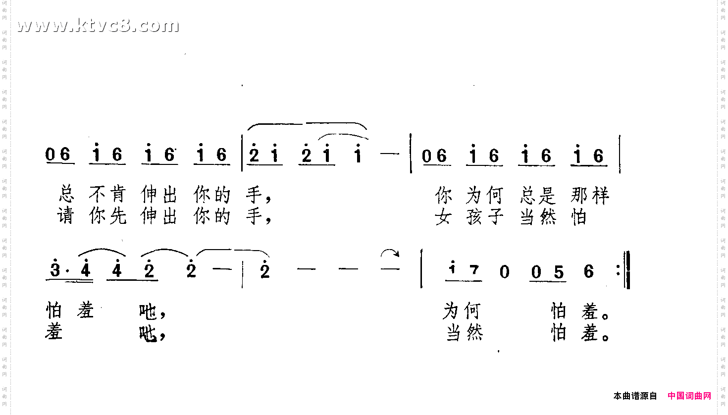 害羞的女孩