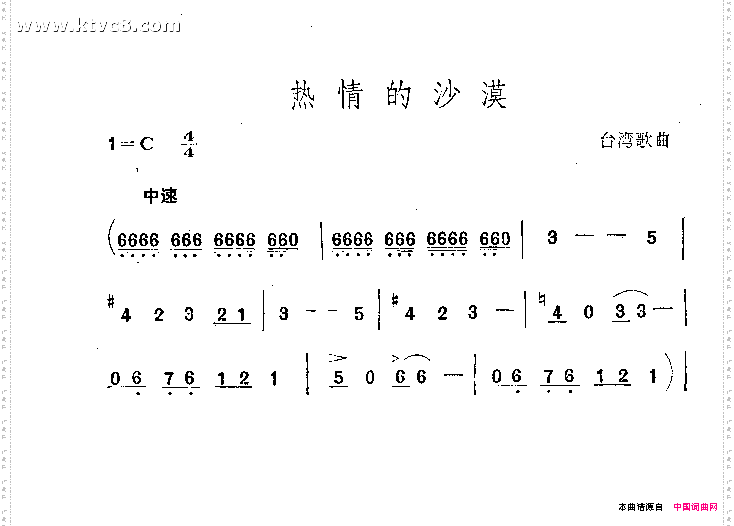 热情的沙漠