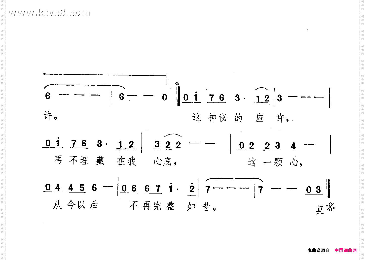 应许