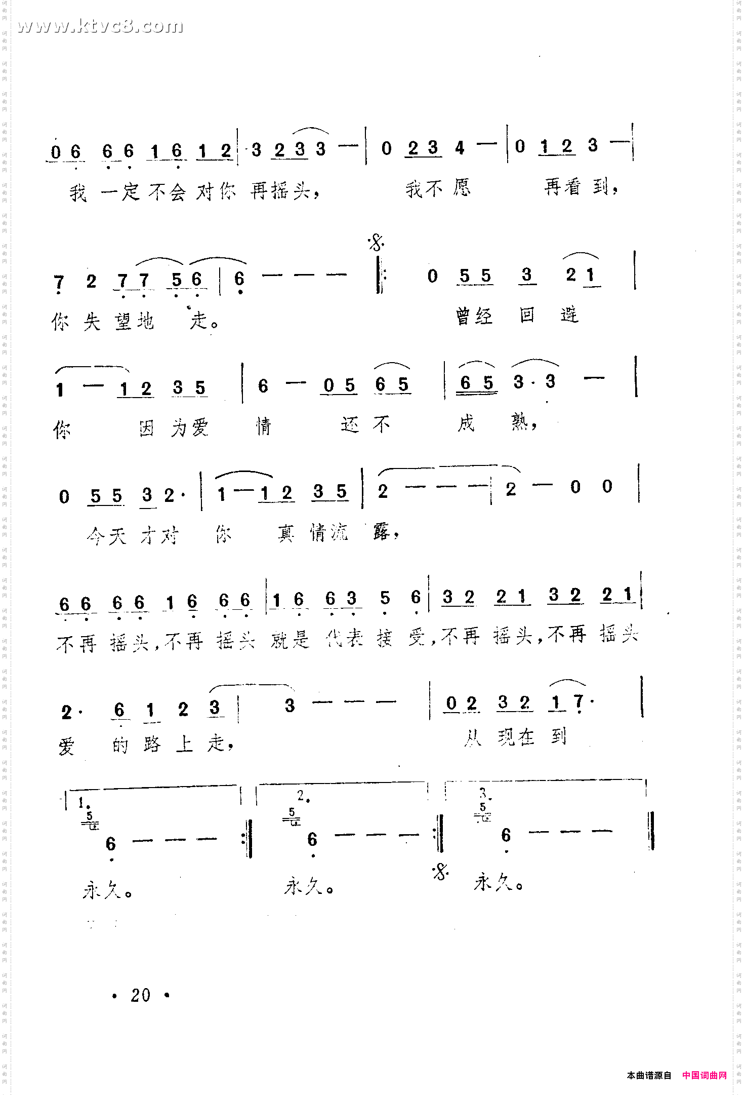 不再摇头