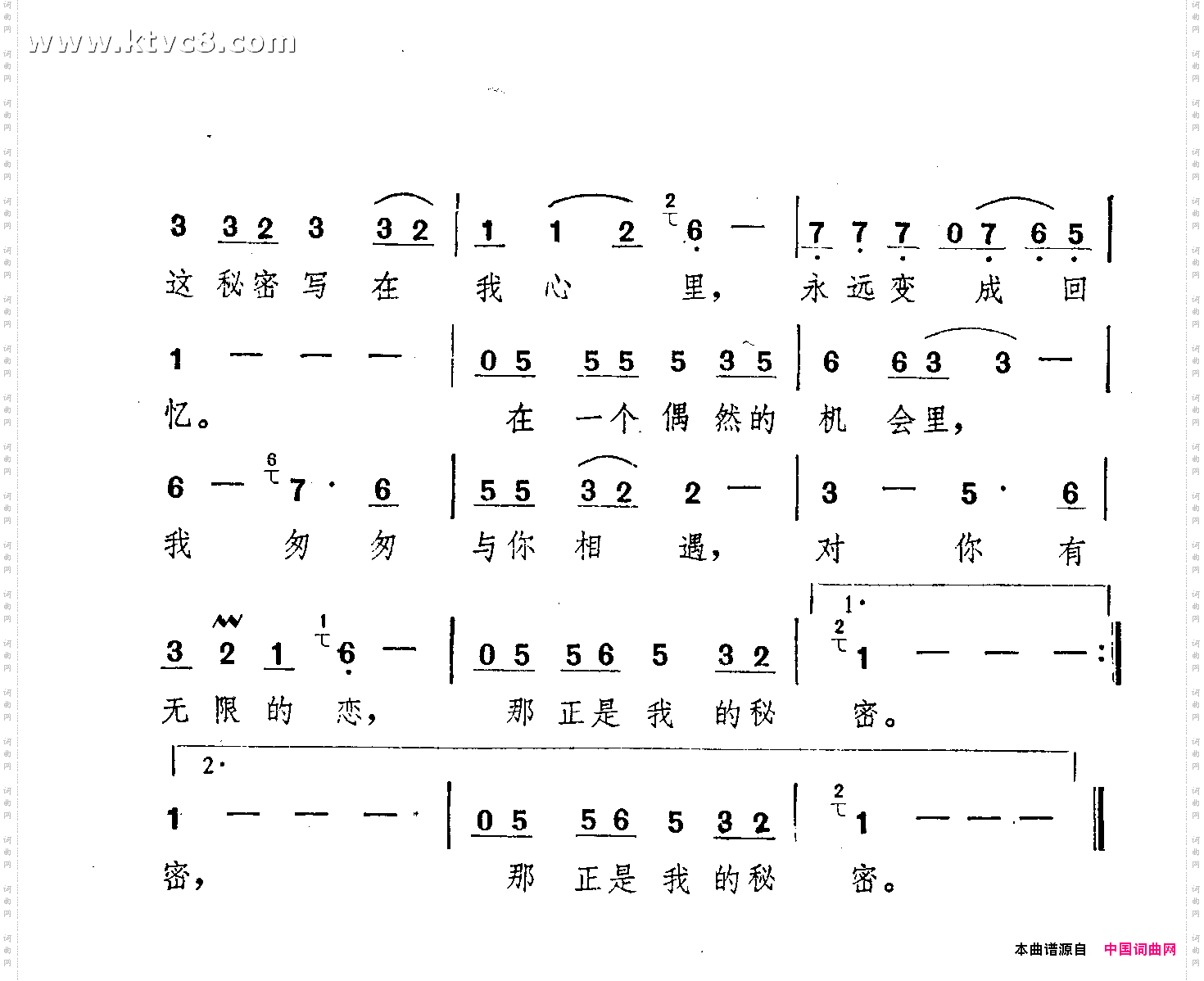 小秘密