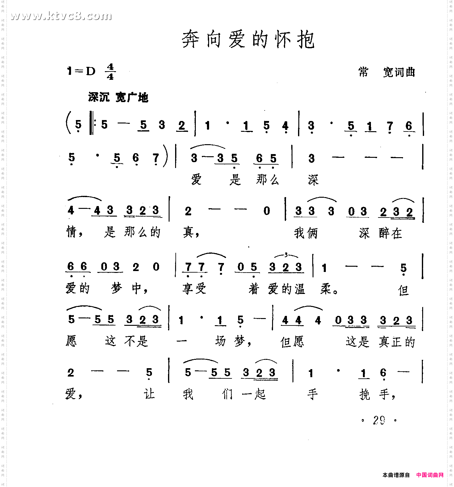 奔向爱的怀抱