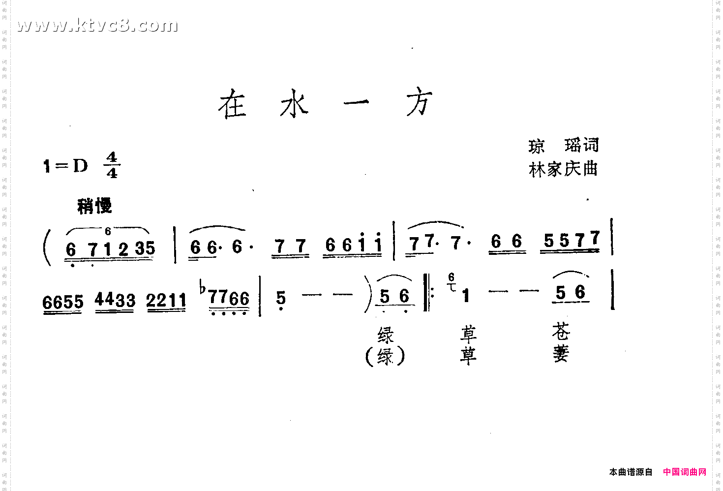 在水一方