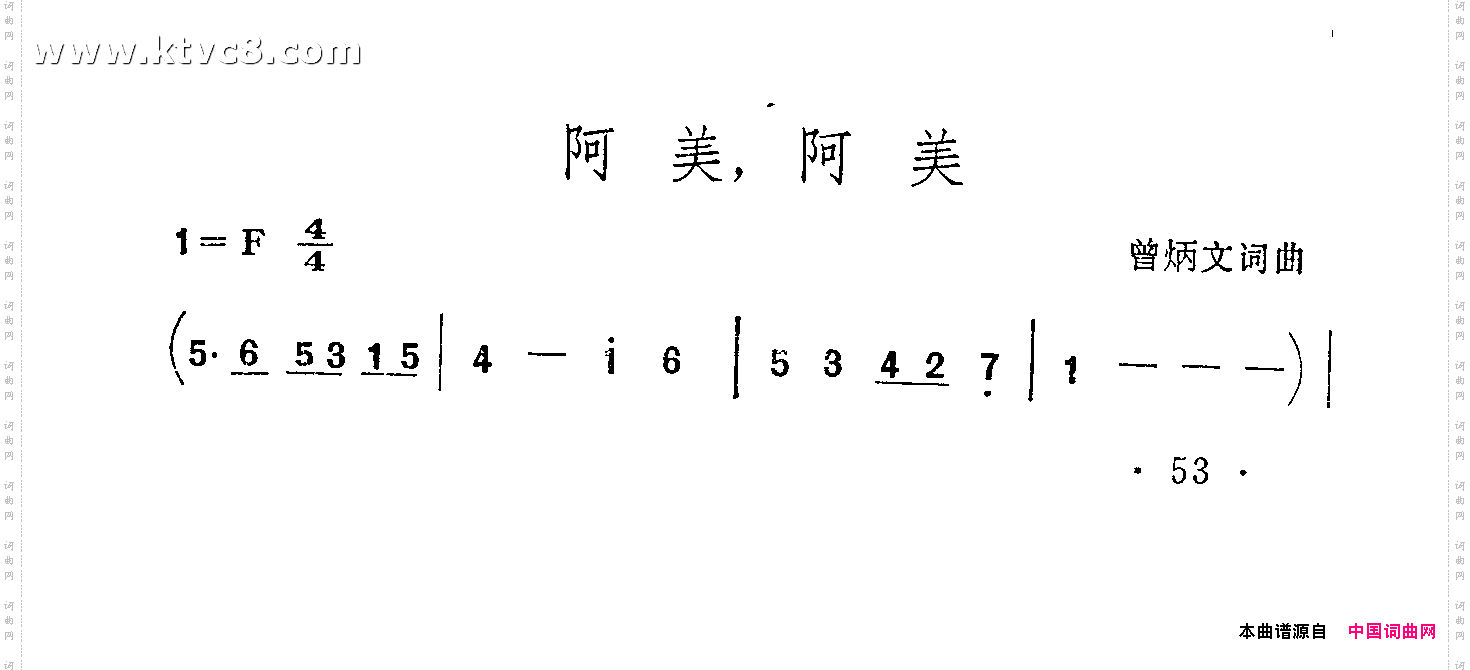 阿美，阿美