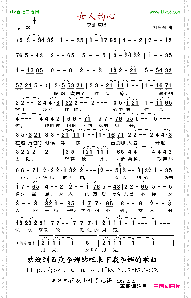 简谱