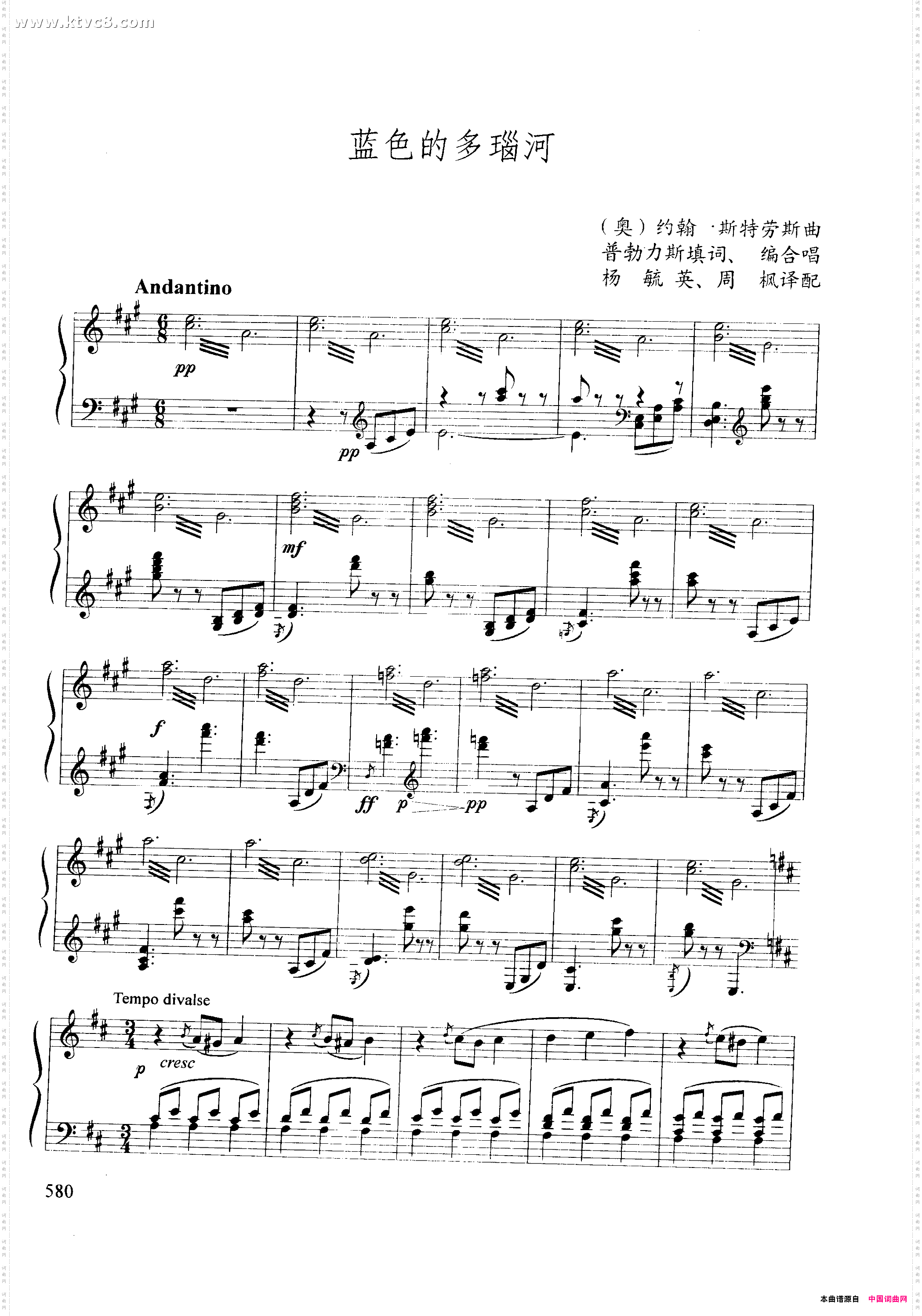 蓝色的多瑙河正谱