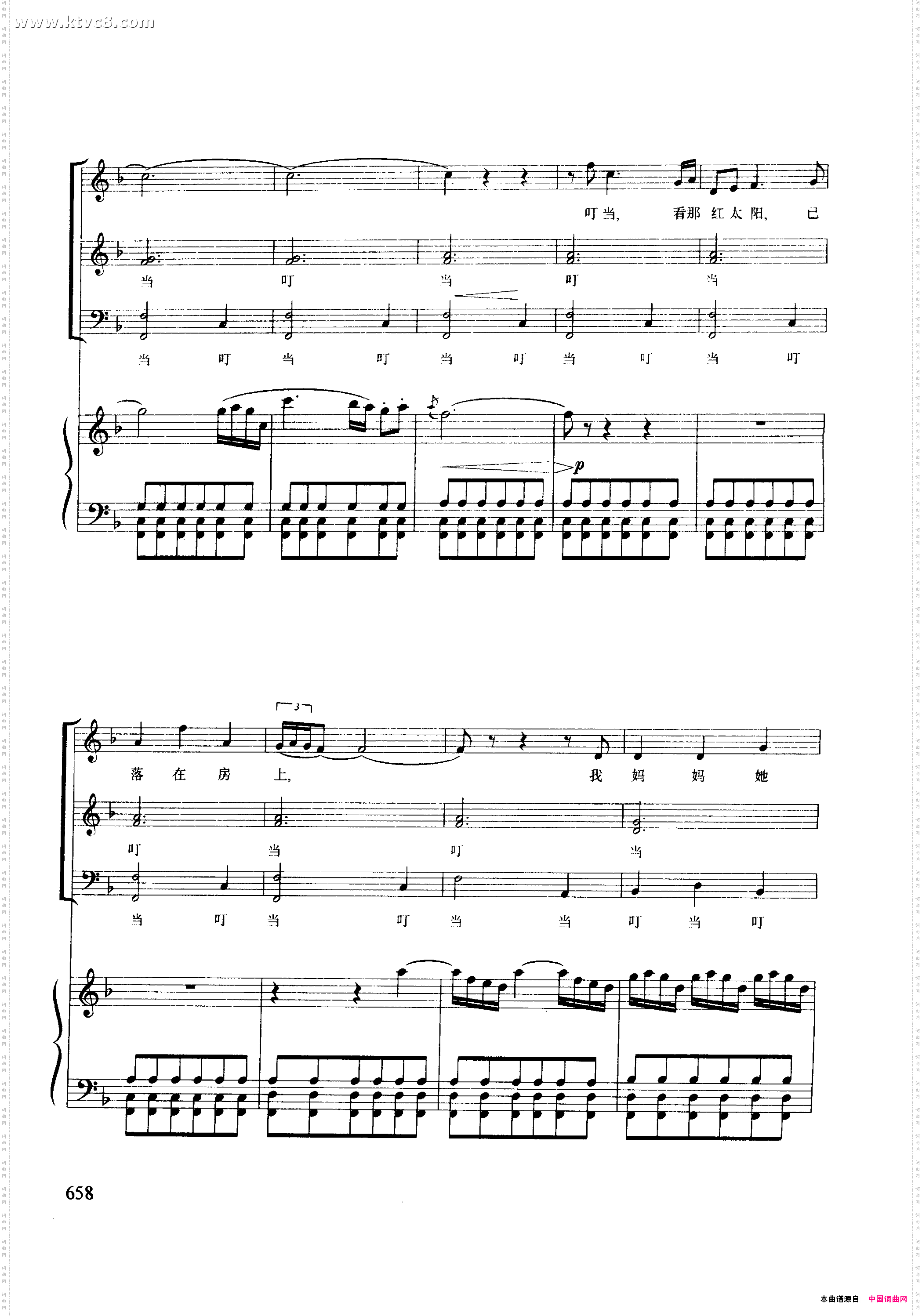钟声合唱《丑角》选曲正谱