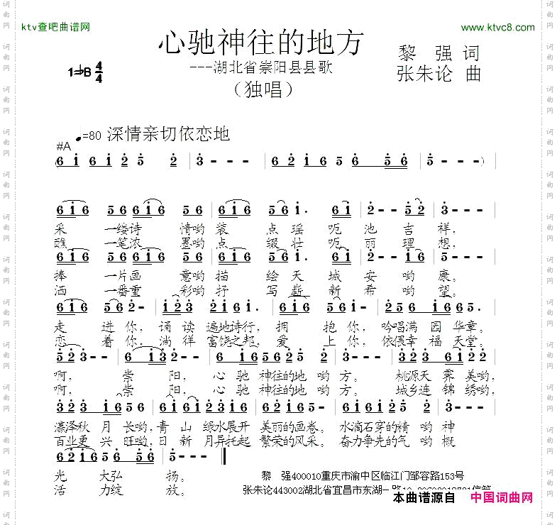 心驰神往的地方