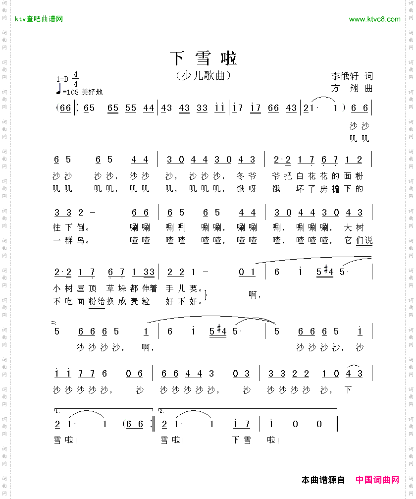 下雪啦