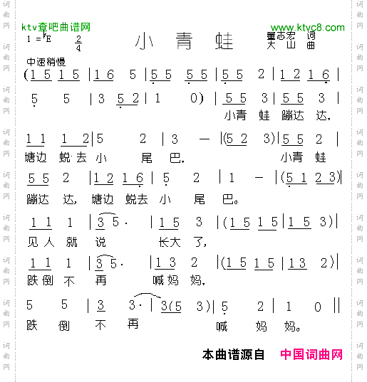 小青蛙