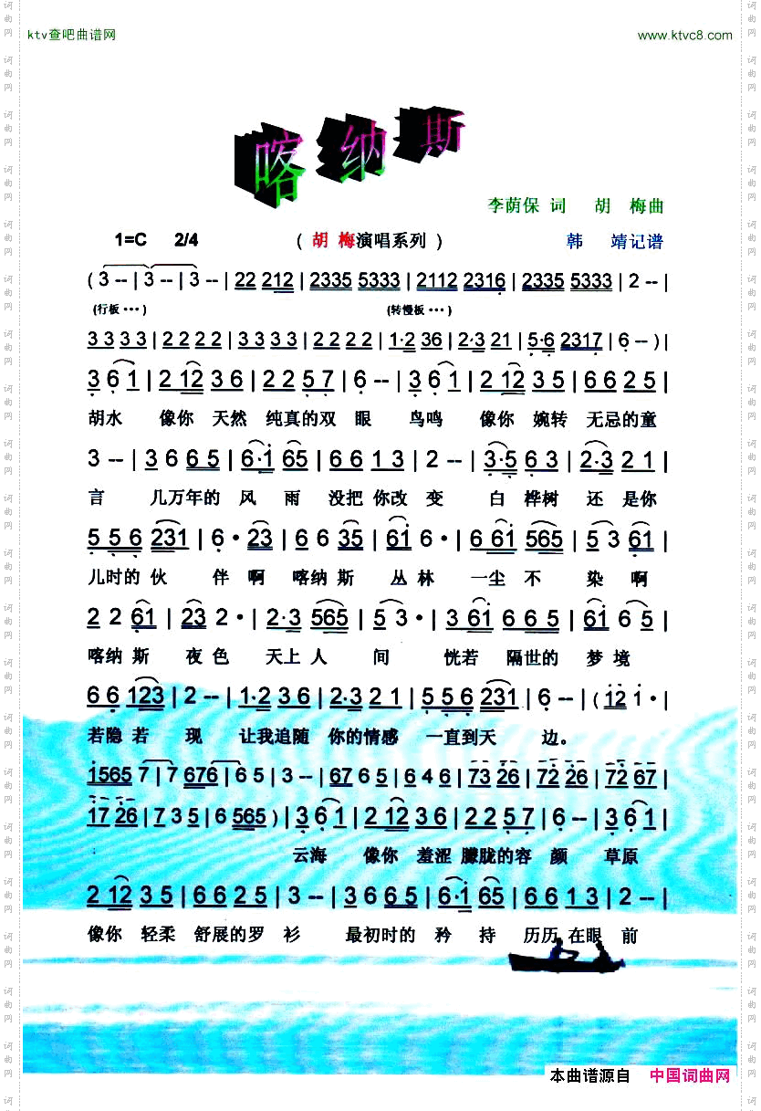 简谱