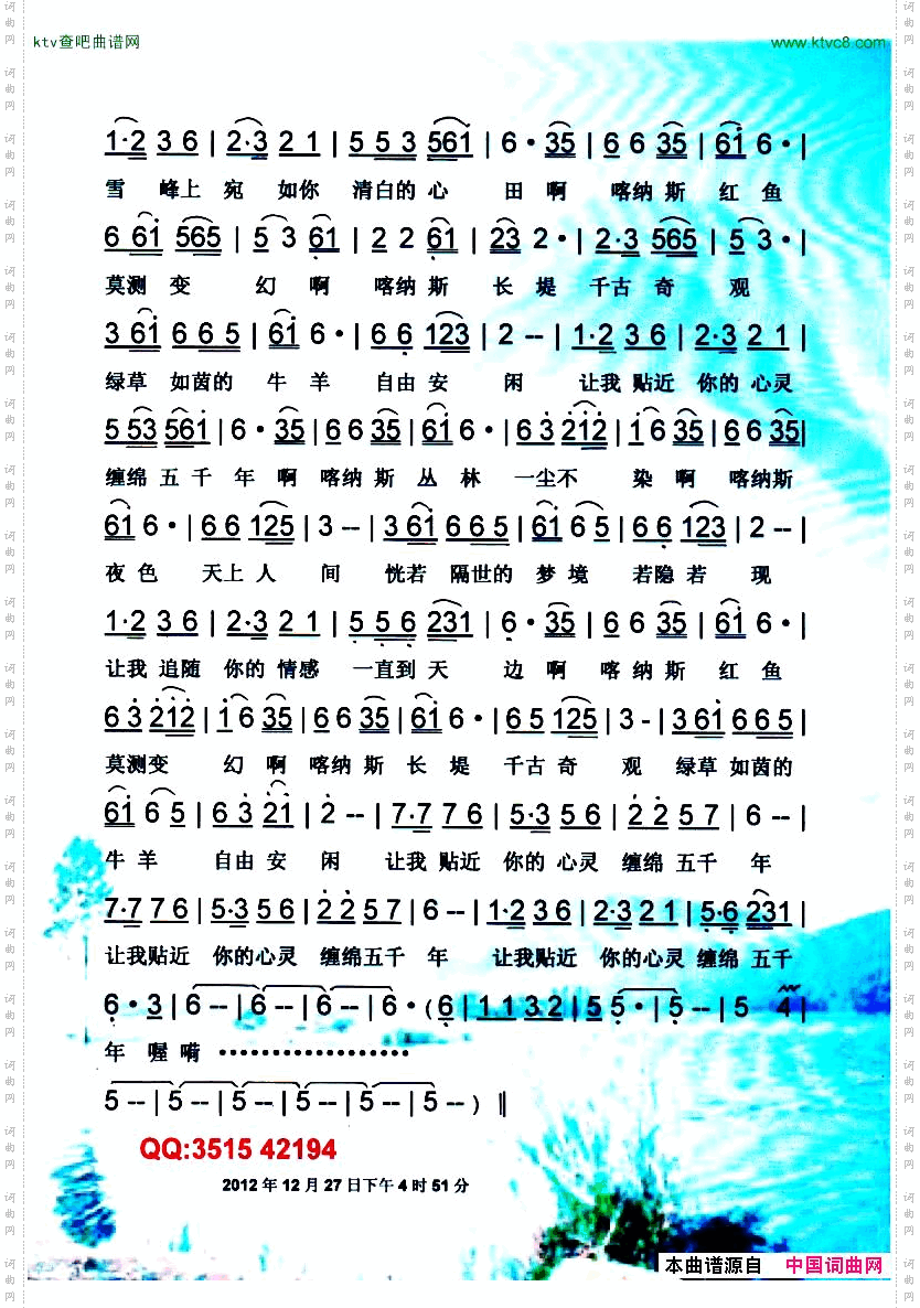 简谱