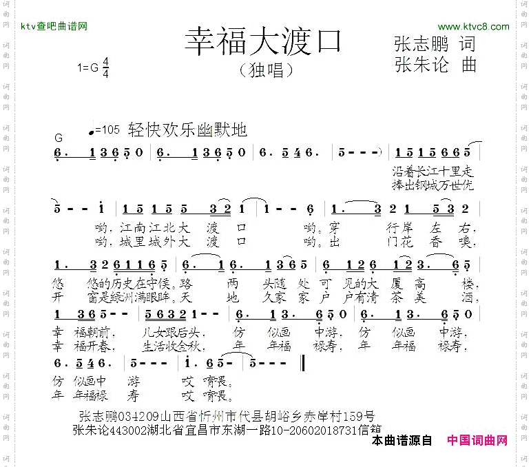 幸福大渡口