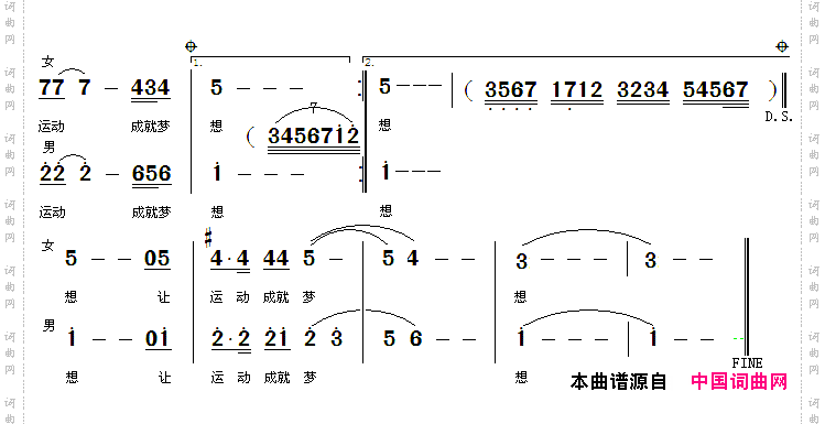 成就梦想