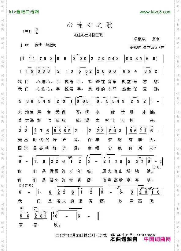 简谱