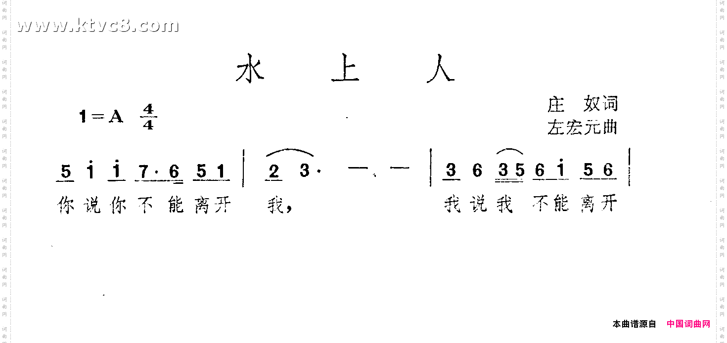 水上人