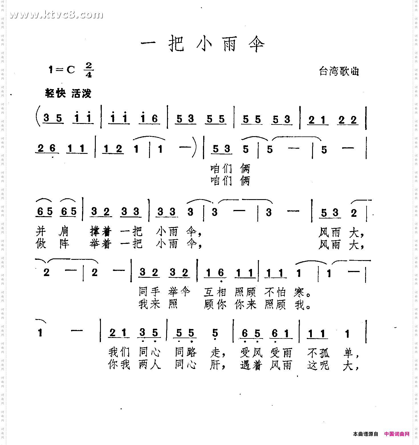 一把小雨伞