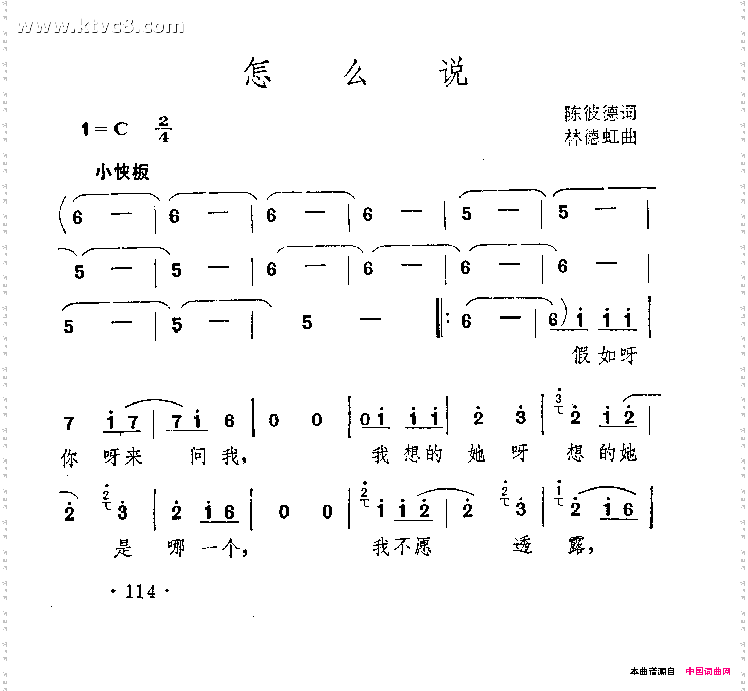 怎么说