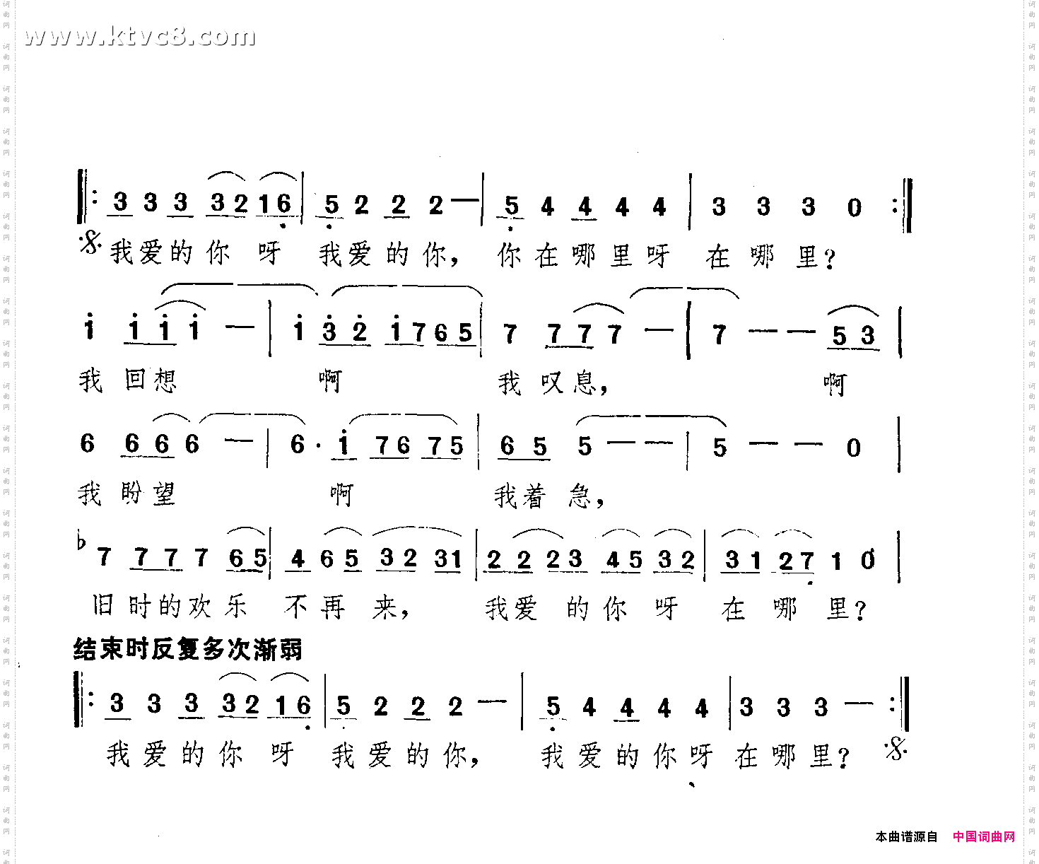 我爱的你