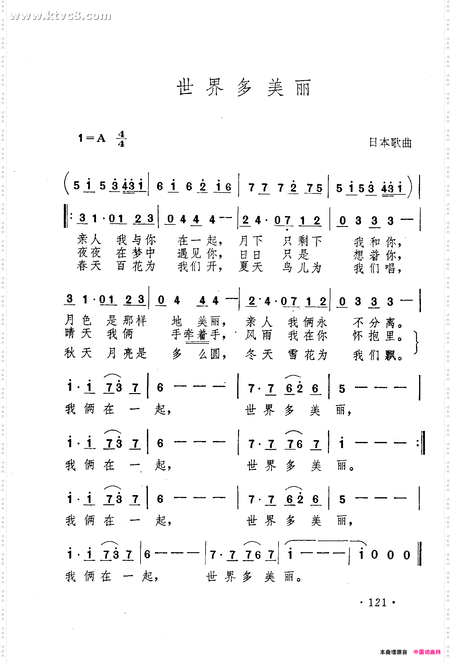 世界多美丽