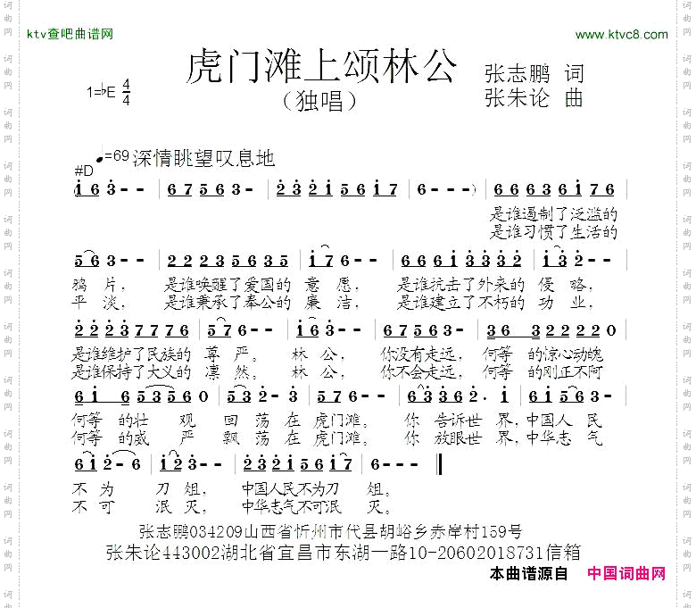 虎门滩上颂林公