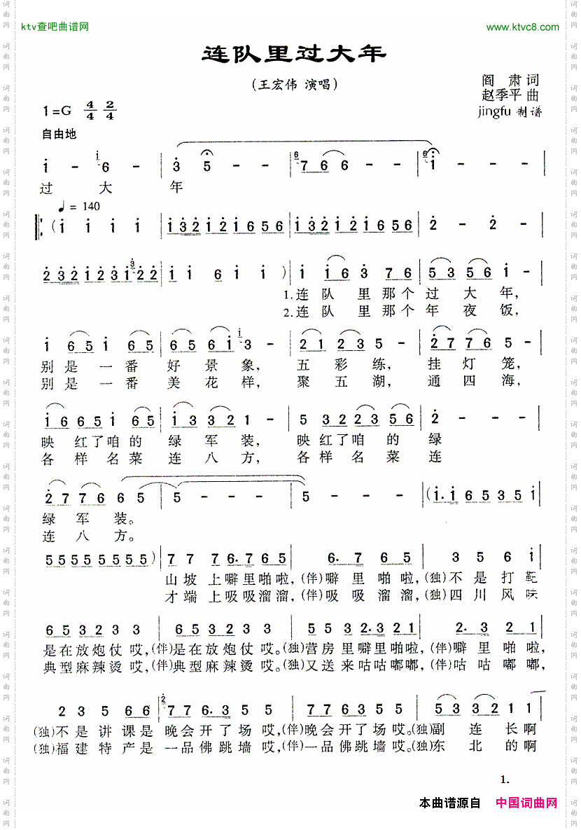 简谱