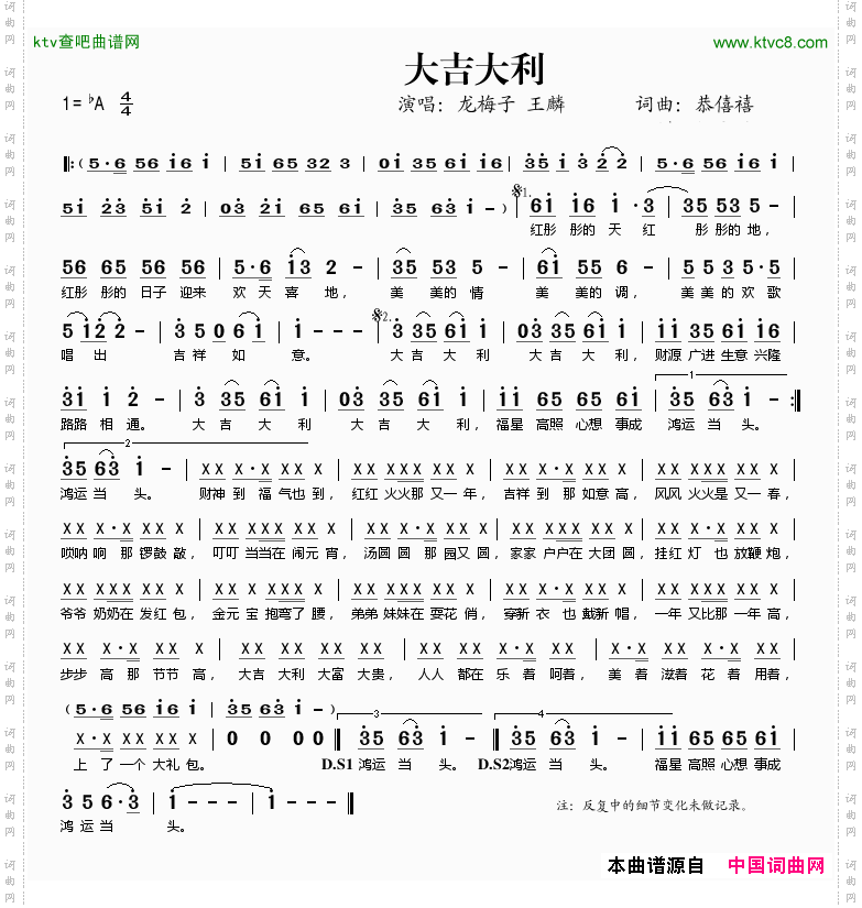 大吉大利