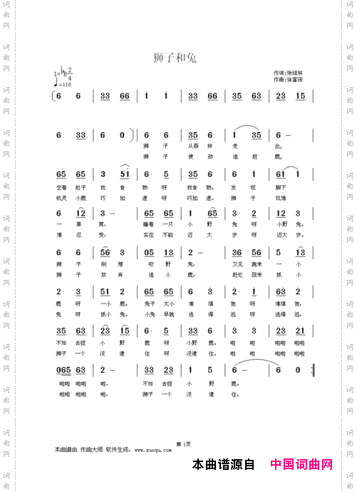 狮子和兔