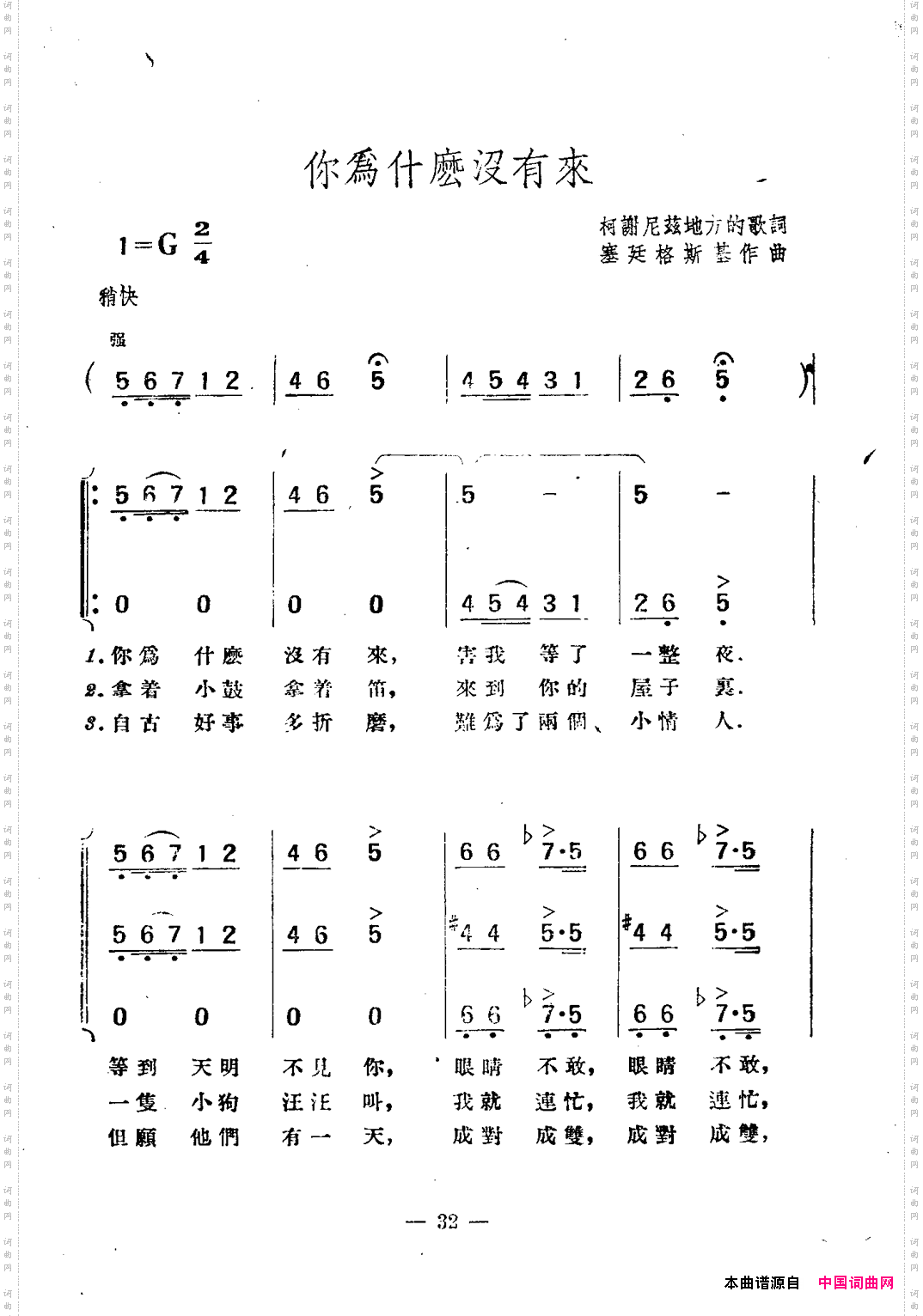 你为什么没有来