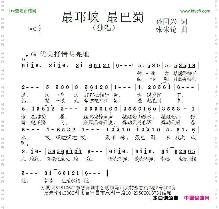 最邛崃最巴蜀