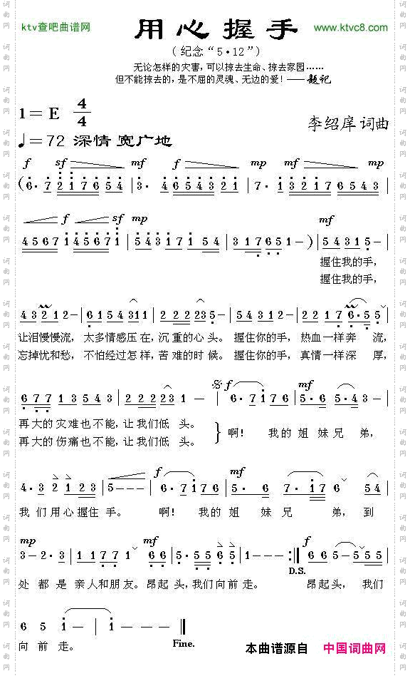 用心我手